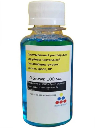 изображение Промывочная жидкость 100мл (синий) для струйных картриджей и головок HP, Epson, Canon магазин Компании Интерком-НН картинка Промывочная жидкость 100мл (синий) для струйных картриджей и головок HP, Epson, Canon от магазина Интерком-НН