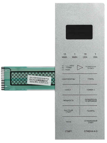 картинка 0612-11 SEH207SGB-PA0C0E Сенсорная панель для микроволновой СВЧ печи BBK 20MWG-736S/BS серебристый от магазина Интерком-НН