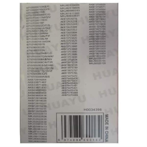 картинка Huayu RM-752CB (19245) пульт дистанционного управления универсальный (ПДУ) для техники LG от магазина Интерком-НН фото 2