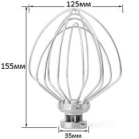 картинка Венчик для взбивания для кухонных машин, планетарных миксеров 125х155 мм магазин Интерком-НН являющийся официальным представителем в России картинка Венчик для взбивания для кухонных машин, планетарных миксеров 125х155 мм от магазина Интерком-НН