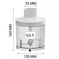 картинка Polaris PHB-1476-IZM измельчитель в сборе 500мл для блендера PHB 1476 цвет белый от магазина Интерком-НН