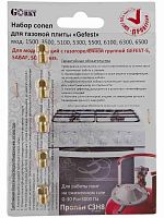картинка Комплект жиклеров (форсунок, сопел) 01040324 для газовой плиты Gefest 1500, 3500 (сжиженный газ) от магазина Интерком-НН