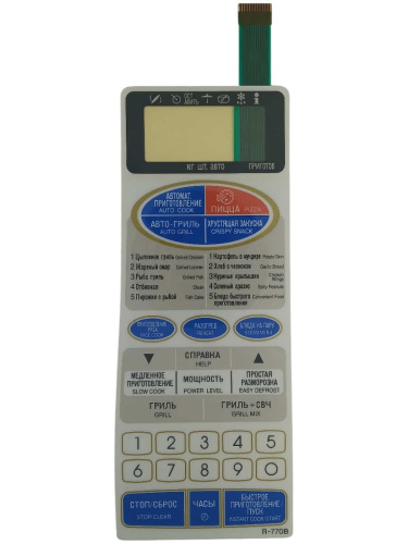 изображение Sharp FUNTKA861WRE0 сенсорная панель для микроволновой СВЧ печи R-770B бежевый магазин Компании Интерком-НН картинка Sharp FUNTKA861WRE0 сенсорная панель для микроволновой СВЧ печи R-770B бежевый от магазина Интерком-НН