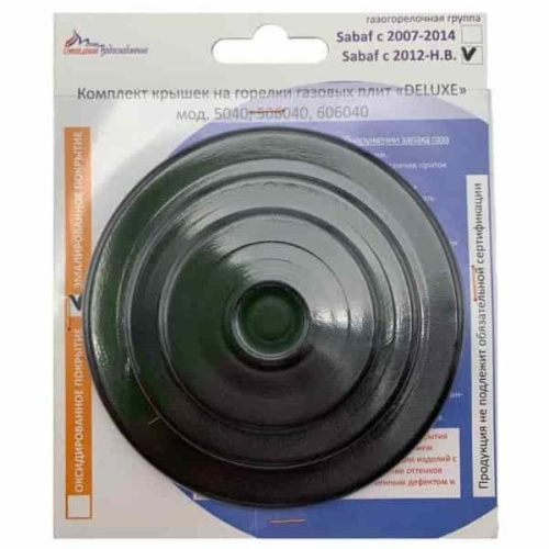 изображение Комплект крышек на горелки (4шт) (Sabaf) 01020375 для плиты Deluxe №3 5040, 506040 с 2012 - н.в. магазин Компании Интерком-НН картинка Комплект крышек на горелки (4шт) (Sabaf) 01020375 для плиты Deluxe №3 5040, 506040 с 2012 - н.в. от магазина Интерком-НН