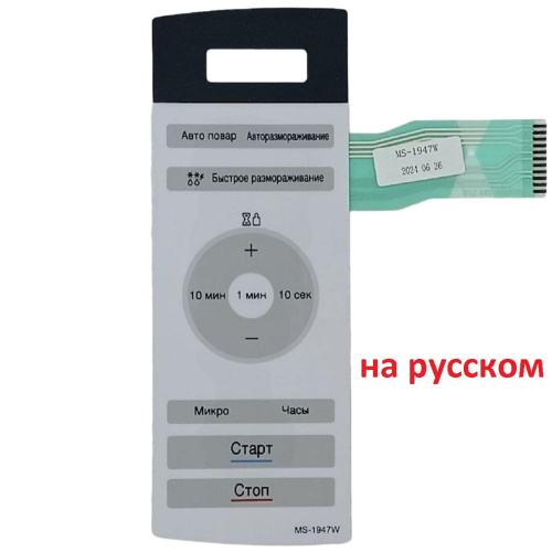 изображение LG MFM41009601 Сенсорная панель управления на русском! СВЧ печи MS-1947W магазин Компании Интерком-НН фото 2 картинка LG MFM41009601 Сенсорная панель управления на русском! СВЧ печи MS-1947W от магазина Интерком-НН фото 2