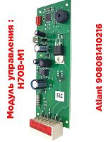 картинка Atlant 908081410216 модуль управления H70B-M1 под узкий шлейф для морозильника Атлант, Минск    от магазина Интерком-НН