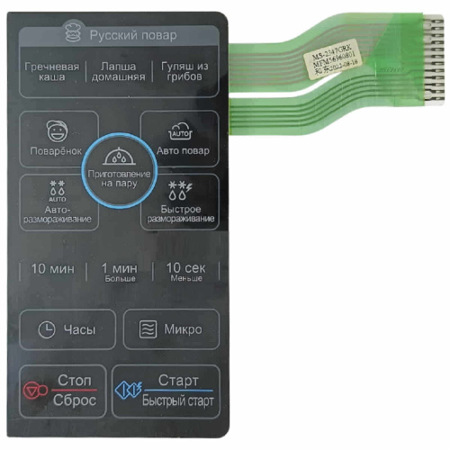 изображение LG MFM56960801Сенсорная панель управления микроволновой печи MS-2347GRK, MS-2347GRS черный, 12pin магазин Компании Интерком-НН фото 2 картинка LG MFM56960801Сенсорная панель управления микроволновой печи MS-2347GRK, MS-2347GRS черный, 12pin от магазина Интерком-НН фото 2