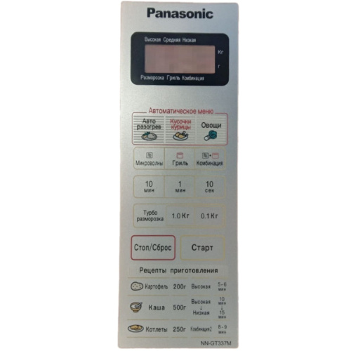 изображение Panasonic F630Y8T00SZP Сенсорная панель для СВЧ (микроволновой печи) СВЧ NN-GT337M серебристый магазин Компании Интерком-НН фото 3 картинка Panasonic F630Y8T00SZP Сенсорная панель для СВЧ (микроволновой печи) СВЧ NN-GT337M серебристый от магазина Интерком-НН фото 3
