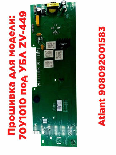 изображение Atlant 908092001583 модуль управления МАС110-1 (замок-крючок) для стиральной машины Атлант 70У1010 магазин Компании Интерком-НН картинка Atlant 908092001583 модуль управления МАС110-1 (замок-крючок) для стиральной машины Атлант 70У1010 от магазина Интерком-НН
