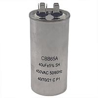 картинка Пусковой конденсатор CBB65A 40мкф, 450В для кондиционера в металлическом корпусе от магазина Интерком-НН