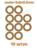 картинка Шайбы (прокладки) 5х8х0.5мм термостойкие изоляционные (10шт) от магазина Интерком-НН