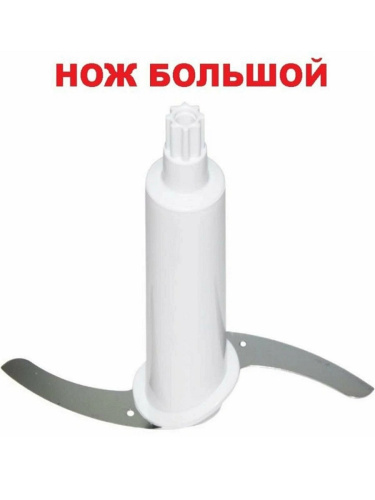 картинка Redmond BH407-NIZBW нож измельчителя большого 2000мл для блендера BH407 от магазина Интерком-НН