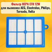 картинка Фильтр HEPA EFH 12W для пылесоса AEG, Electrolux, Philips, Tornado, Volta от магазина Интерком-НН