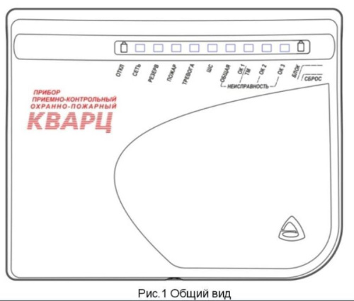 картинка Кварц (версия 2) Прибор приемно-контрольный охранно-пожарный  от магазина Интерком-НН фото 2