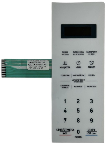 картинка 17170000A06329 (06329) Сенсорная панель для микроволновой СВЧ печи BBK 20MWS-767S/W от магазина Интерком-НН