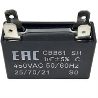 картинка Пусковой конденсатор CBB61 1мкф, 450В для кондиционера  от магазина Интерком-НН