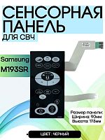 картинка Samsung DE34-00111A Сенсорная панель управления СВЧ печи M193SR черный от магазина Интерком-НН