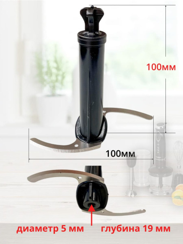 картинка Redmond RHB-2993-NIZ нож измельчителя малого 500мл для блендера RHB-2993 от магазина Интерком-НН