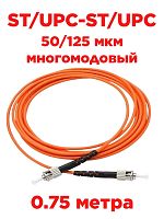 картинка Патч-корд оптический (optic patch cord) ST/UPC-ST/UPC MM 50/125 мкм многомодовый (simplex) 0.75м от магазина Интерком-НН