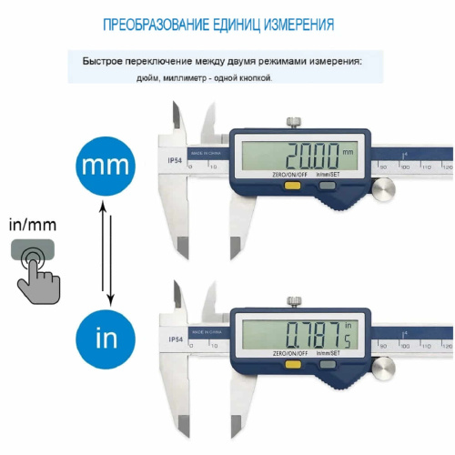 картинка Штангенциркуль 5101-200 электронный 0-200мм с большим ЖК-дисплеем, нержавеющая сталь от магазина Интерком-НН фото 3