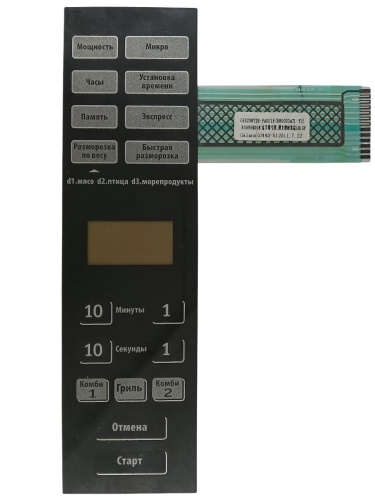 изображение GED208Y2H-PA0C1E (D80D20ALT-Y2) B15059R01B 0440-5 сенсорная панель управления для СВЧ Supra MWS-2031 магазин Компании Интерком-НН картинка GED208Y2H-PA0C1E (D80D20ALT-Y2) B15059R01B 0440-5 сенсорная панель управления для СВЧ Supra MWS-2031 от магазина Интерком-НН