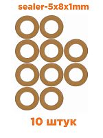 картинка Шайбы (прокладки) 5х8х1мм термостойкие изоляционные (10шт) от магазина Интерком-НН