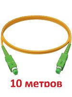 картинка Патч-корд оптический (optic patch cord) SC/APC-SC/APC SM 9/125мкм одномодовый (simplex) 10 метров от магазина Интерком-НН