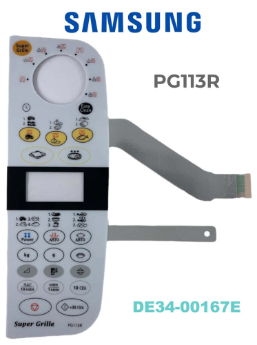 картинка Samsung DE34-00167E Сенсорная панель управления (мембрана) для микроволновки PG113R от магазина Интерком-НН фото 2