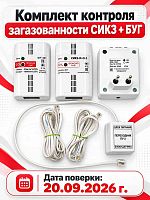 картинка СИКЗ-И-О-1+БУГ Комплект контроля загазованности СИКЗ+БУГ (природный газ, угарный газ) от магазина Интерком-НН