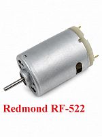 картинка Redmond RF-522-DV двигатель для фена RF-522 от магазина Интерком-НН