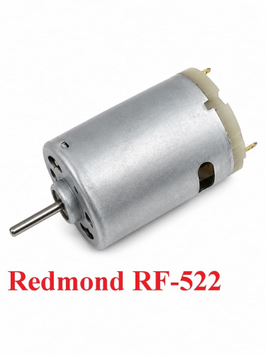 картинка Redmond RF-522-DV двигатель для фена RF-522 от магазина Интерком-НН