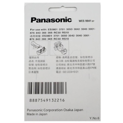 картинка Panasonic WES9941EP Сетка для электробритвы ES-3043. ES-3831, ES-3832, ES-3833, ES-RC30, ES-RC10... от магазина Интерком-НН фото 2