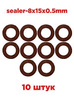 картинка Шайбы (прокладки) 8х15х0.5мм термостойкие изоляционные (10шт) от магазина Интерком-НН