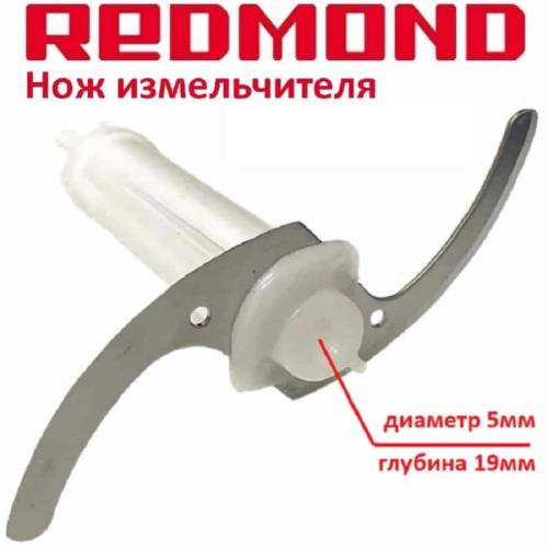 изображение Redmond RHB-2982-NIZ нож измельчителя 500мл для блендера RHB-2982 белый магазин Компании Интерком-НН фото 4 картинка Redmond RHB-2982-NIZ нож измельчителя 500мл для блендера RHB-2982 белый от магазина Интерком-НН фото 4