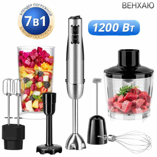 картинка ВЕНХАЮ JBQ-7SET блендер погружной 1200Вт, регулировка оборотов, режим "турбо" черный от магазина Интерком-НН