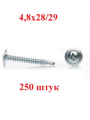 изображение Саморезы 4,8х28/29 стальные с прессшайбой, наконечник сверло (250 шт) магазин Компании Интерком-НН картинка Саморезы 4,8х28/29 стальные с прессшайбой, наконечник сверло (250 шт) от магазина Интерком-НН
