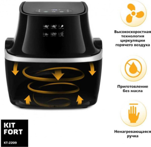 картинка Аэрогриль Kitfort KT-2209 2050Вт черный от магазина Интерком-НН фото 4