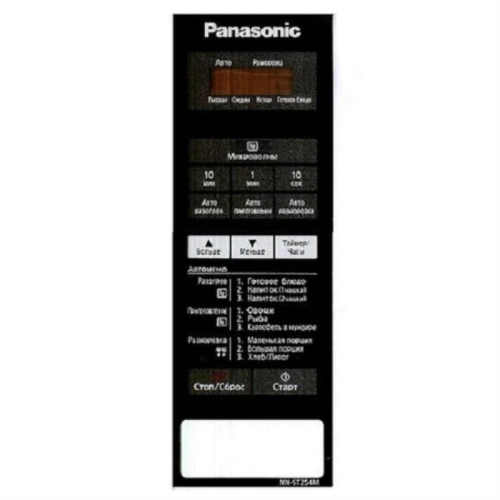 изображение Panasonic A630Y44B0MZP Сенсорная панель на русском для СВЧ (микроволновой печи) NN-ST254MZPE магазин Компании Интерком-НН фото 3 картинка Panasonic A630Y44B0MZP Сенсорная панель на русском для СВЧ (микроволновой печи) NN-ST254MZPE от магазина Интерком-НН фото 3