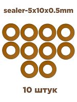 картинка Шайбы (прокладки) 5х10х0.5мм термостойкие изоляционные (10шт) от магазина Интерком-НН