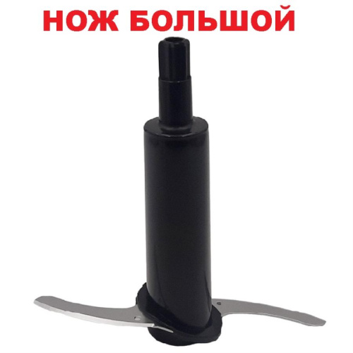 картинка Polaris PHB-1589AL-NIZB нож измельчителя большой (черный) для блендера PHB 1589AL CUBE от магазина Интерком-НН