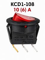 картинка KCD1-108, 10(6) A, 250 В, Выключатель 3 контакта, красная клавиша от магазина Интерком-НН