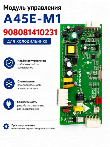 картинка Atlant 908081410231 модуль управления A45E-M1 для холодильника Атлант, Минск от магазина Интерком-НН