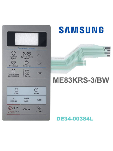 картинка Samsung DE34-00384L Сенсорная панель управления для микроволновой печи СВЧ ME83KRS-3/BW серебристый от магазина Интерком-НН фото 2