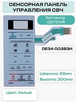 картинка Samsung DE34-00383H Сенсорная панель управления для микроволновой печи (СВЧ) GE731KR от магазина Интерком-НН