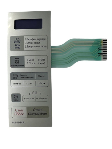 изображение LG MFM41874401 Панель управления, мембрана для микроволновки MS-1944JL серебристый, 11pin магазин Компании Интерком-НН картинка LG MFM41874401 Панель управления, мембрана для микроволновки MS-1944JL серебристый, 11pin от магазина Интерком-НН