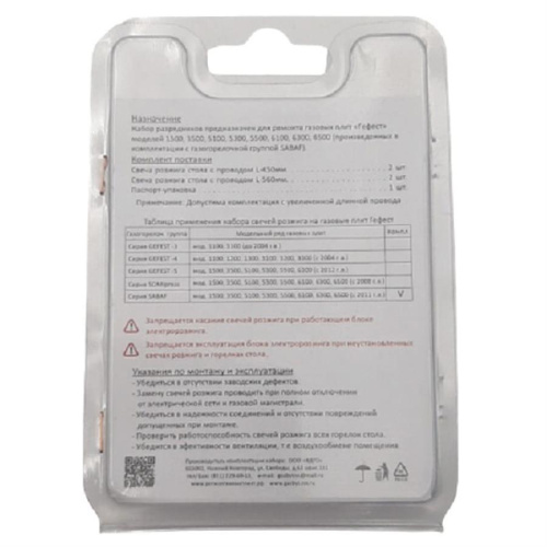 изображение Комплект электродов (свечей розжига) 01040795 газовых плит (4шт) Gefest 1500, 3500, 5100, 5300, 5500, 6100, 6300, 6500 с проводами (с 2011 г.в.) магазин Компании Интерком-НН фото 2 картинка Комплект электродов (свечей розжига) 01040795 газовых плит (4шт) Gefest с проводами (с 2011 г.в.) от магазина Интерком-НН фото 2