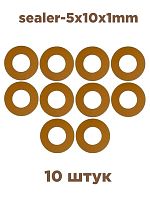 картинка Шайбы (прокладки) 5х10х1мм термостойкие изоляционные (10шт) от магазина Интерком-НН