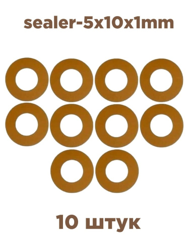 картинка Шайбы (прокладки) 5х10х1мм термостойкие изоляционные (10шт) от магазина Интерком-НН