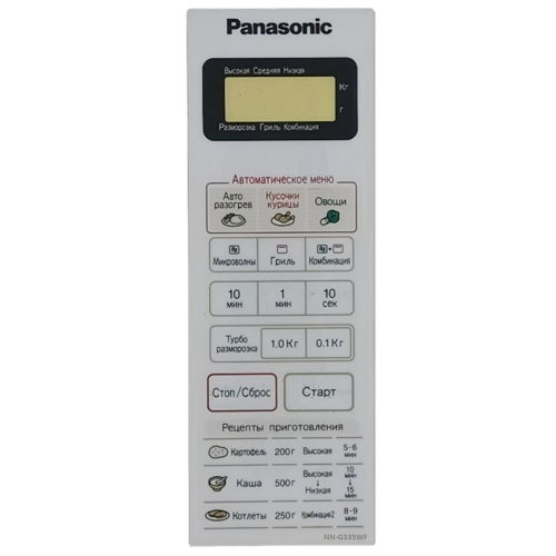 изображение Panasonic F630Y6R60HZP Сенсорная панель на русском для СВЧ (микроволновой печи) NN-G335WF белый магазин Компании Интерком-НН фото 4 картинка Panasonic F630Y6R60HZP Сенсорная панель на русском для СВЧ (микроволновой печи) NN-G335WF белый от магазина Интерком-НН фото 4
