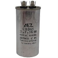картинка Пусковой конденсатор CBB65 25мкф, 450 В для кондиционера в металлическом корпусе от магазина Интерком-НН